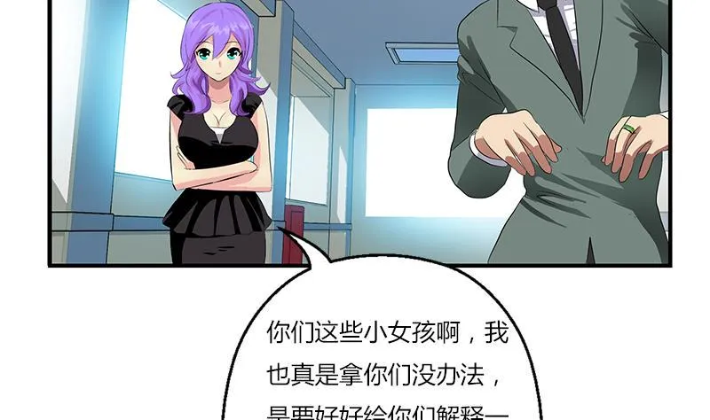第403话 天下男人一般色 第49页