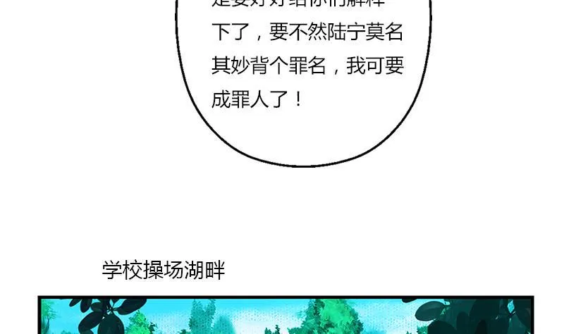 第403话 天下男人一般色 第50页