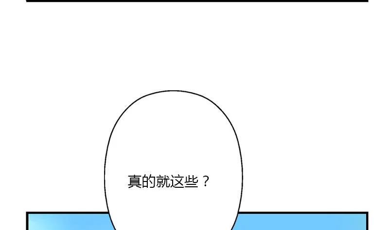 第403话 天下男人一般色 第52页