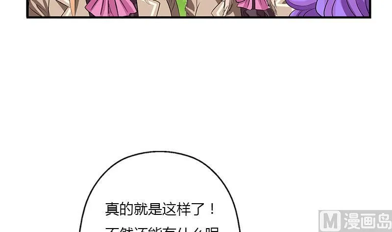 第403话 天下男人一般色 第54页