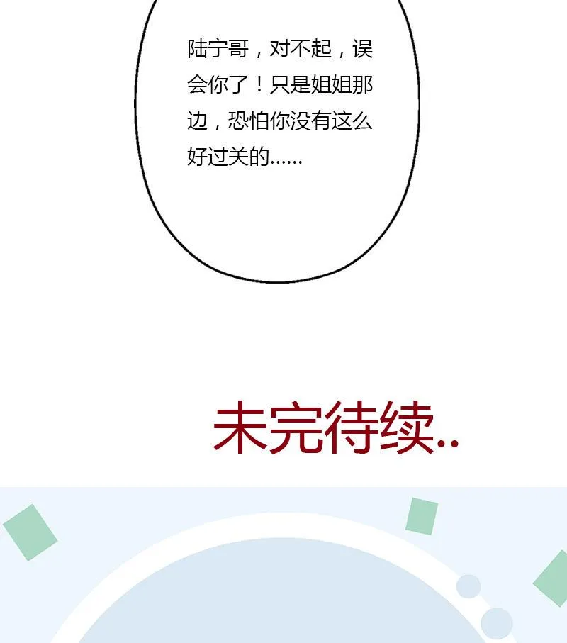 第403话 天下男人一般色 第56页