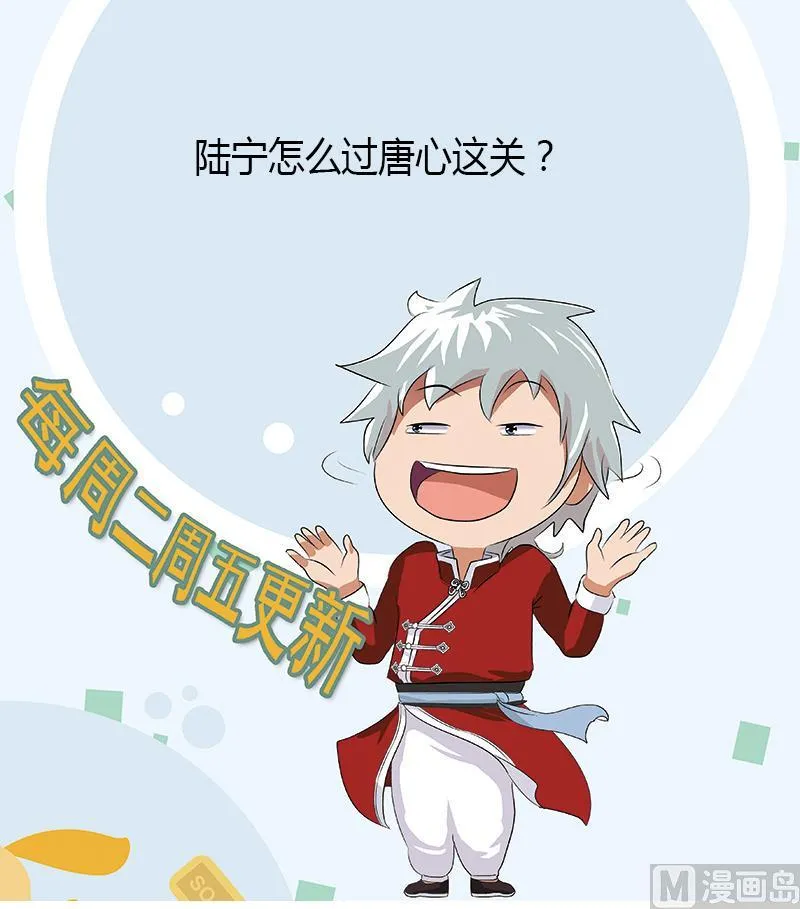 第403话 天下男人一般色 第57页