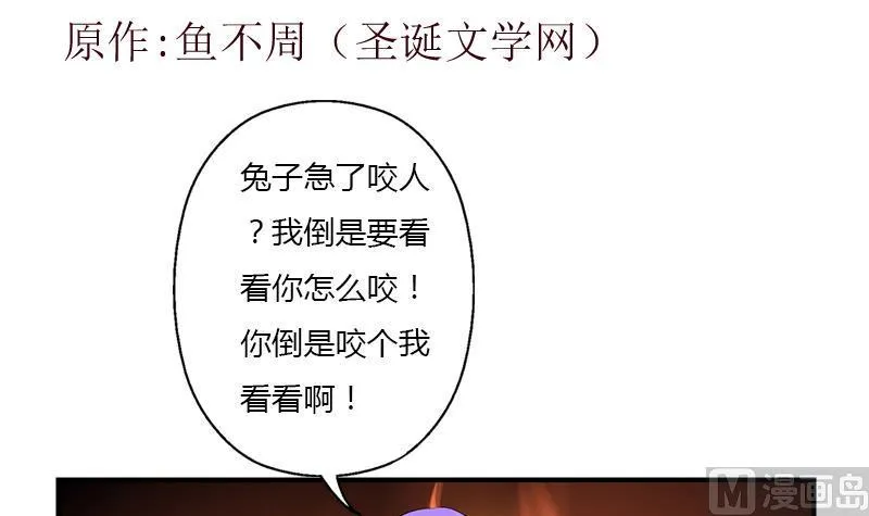 第402话 有色心没色胆 第3页