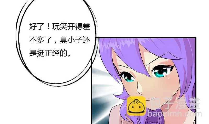 第402话 有色心没色胆 第7页