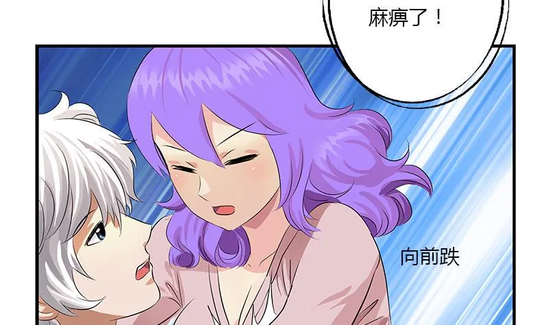 第402话 有色心没色胆 第11页