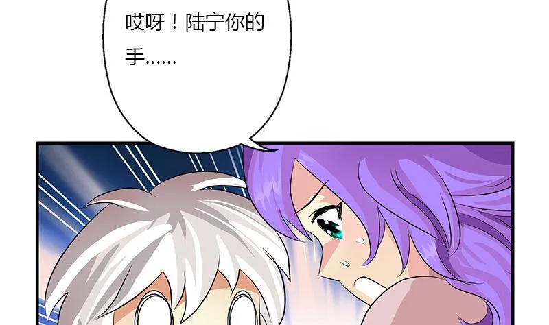 第402话 有色心没色胆 第13页