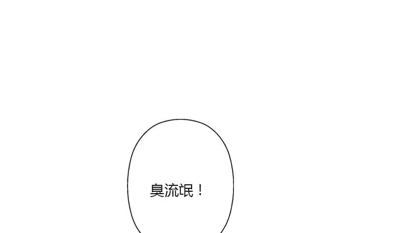 第402话 有色心没色胆 第17页