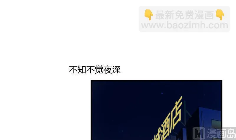 第402话 有色心没色胆 第24页
