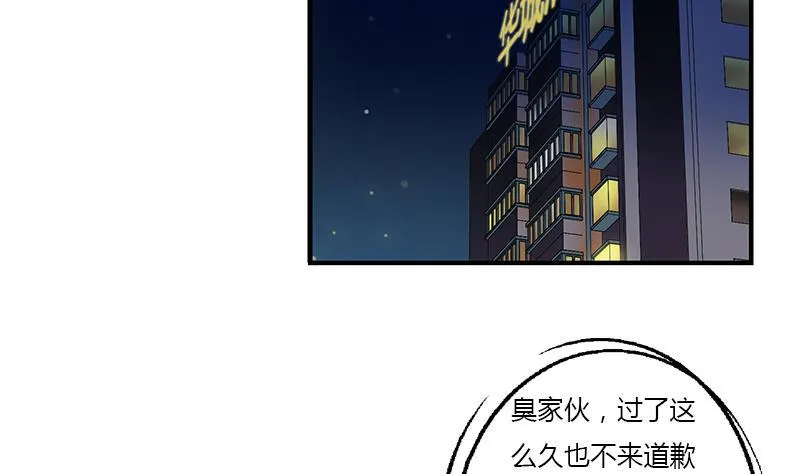第402话 有色心没色胆 第25页