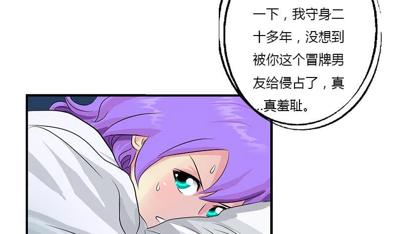 第402话 有色心没色胆 第26页