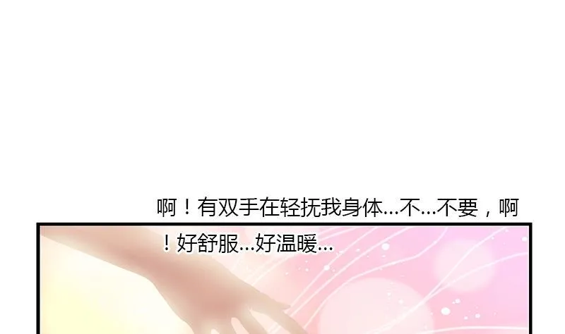 第402话 有色心没色胆 第29页