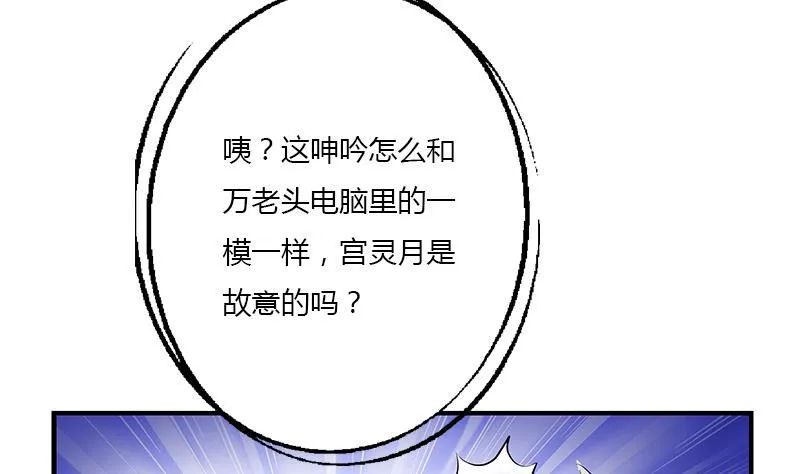 第402话 有色心没色胆 第31页