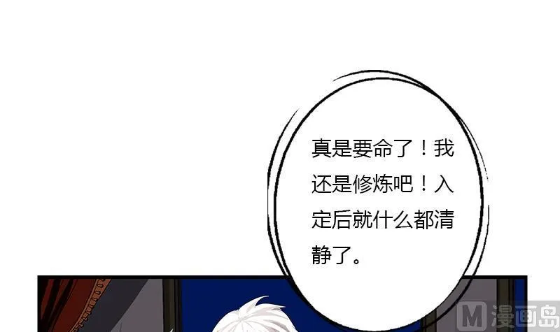 第402话 有色心没色胆 第33页