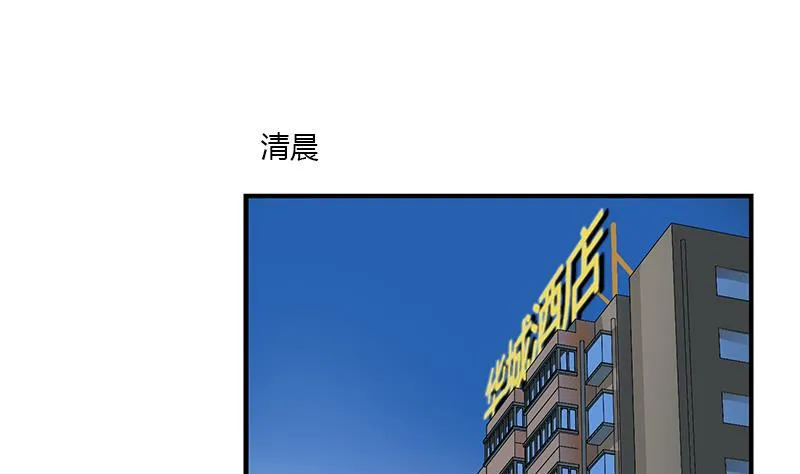 第402话 有色心没色胆 第38页