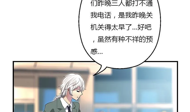 第402话 有色心没色胆 第46页