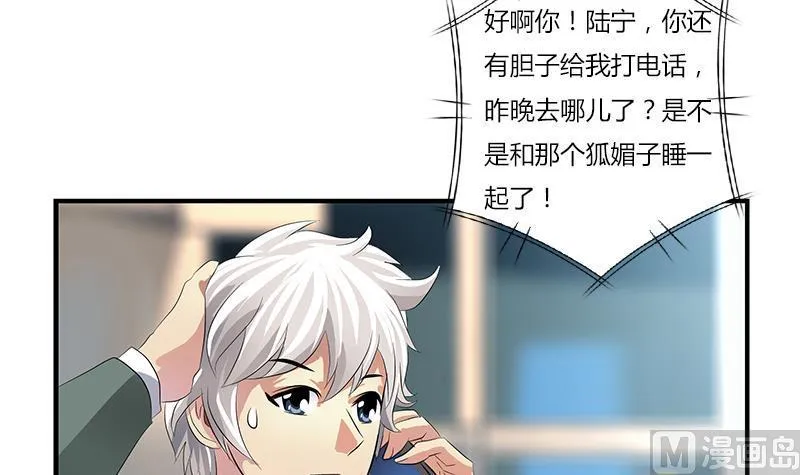 第402话 有色心没色胆 第48页