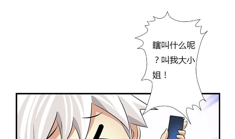 第402话 有色心没色胆 第50页