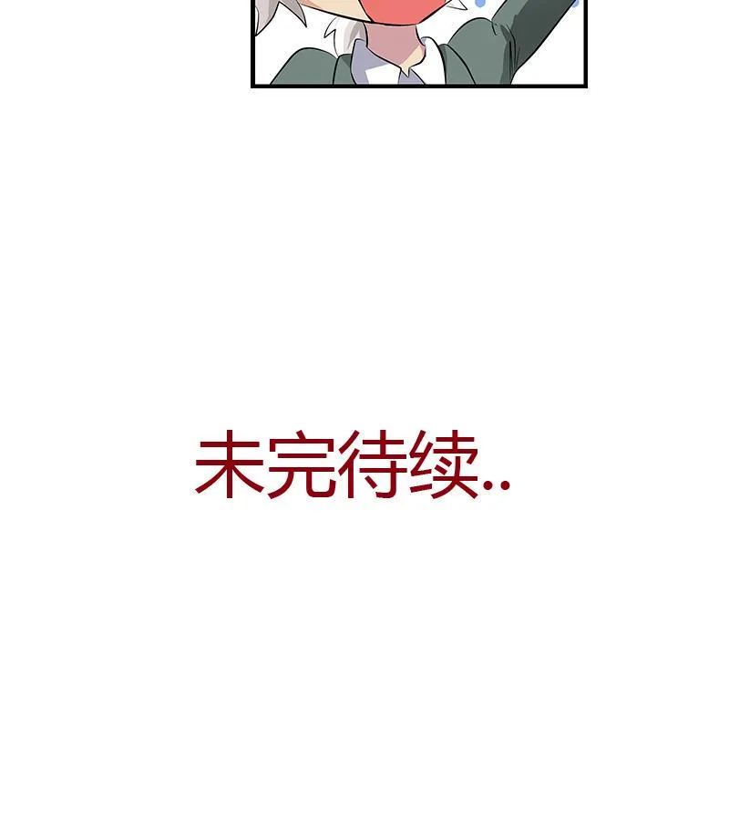 第402话 有色心没色胆 第55页