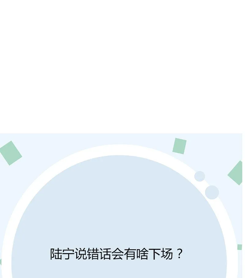 第402话 有色心没色胆 第56页