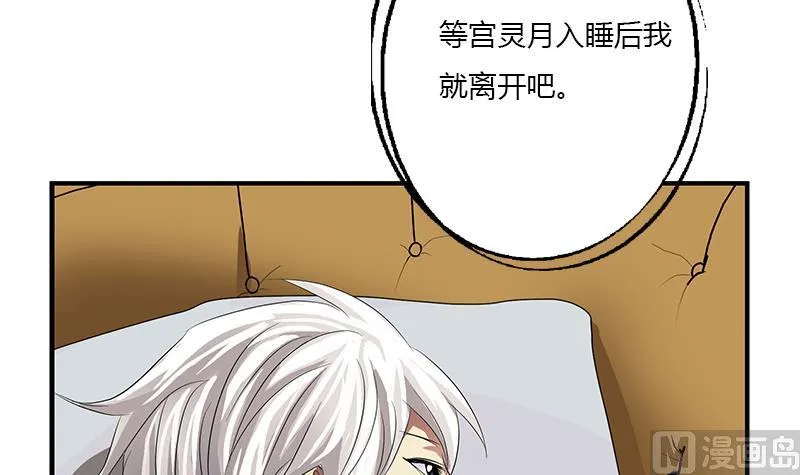 第401话 睡不着 第6页