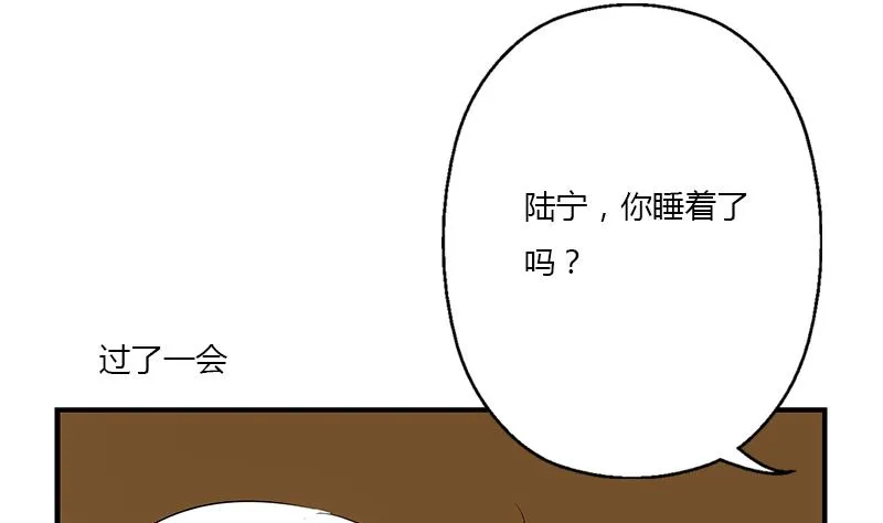 第401话 睡不着 第8页