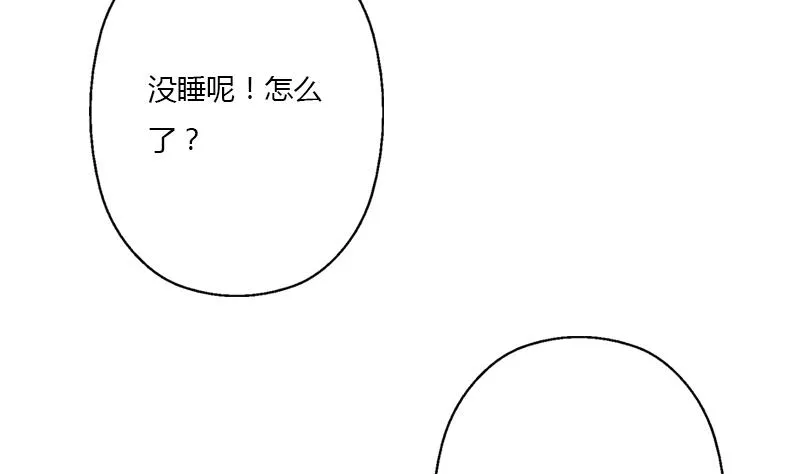 第401话 睡不着 第10页