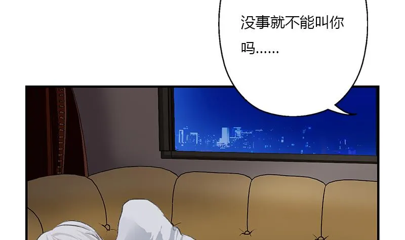 第401话 睡不着 第11页