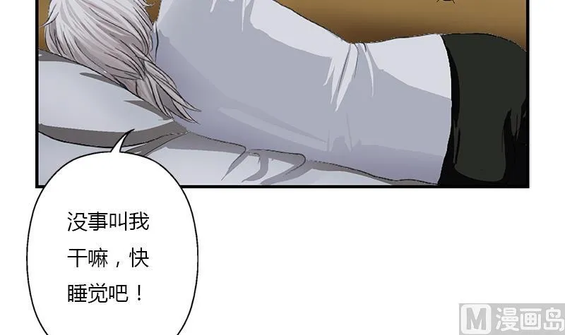 第401话 睡不着 第12页
