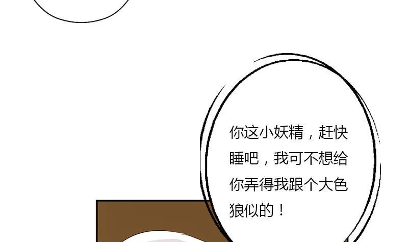 第401话 睡不着 第13页