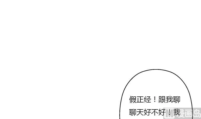 第401话 睡不着 第15页
