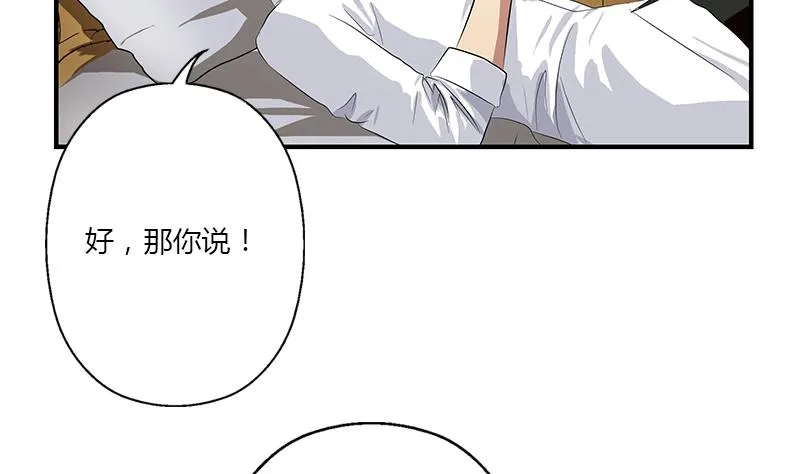 第401话 睡不着 第17页