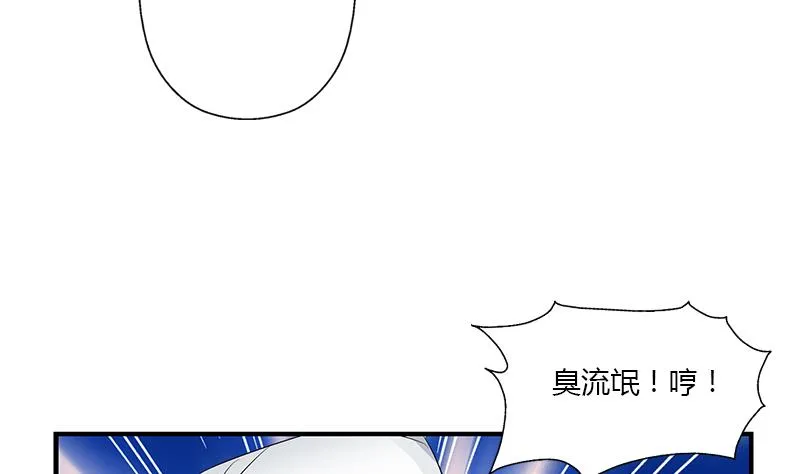 第401话 睡不着 第20页