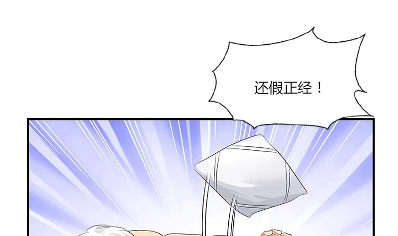 第401话 睡不着 第23页