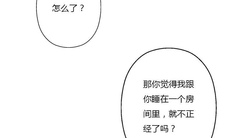 第401话 睡不着 第25页