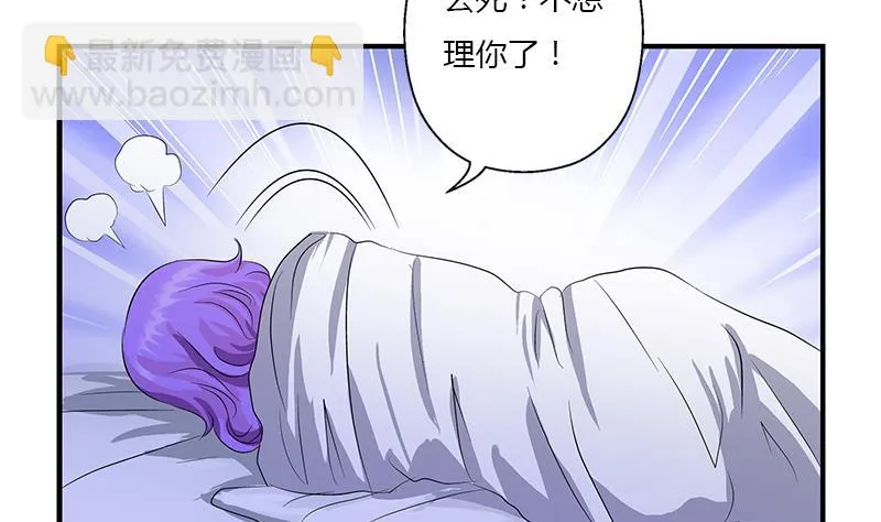 第401话 睡不着 第32页