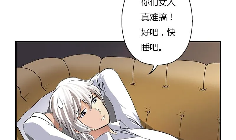 第401话 睡不着 第34页