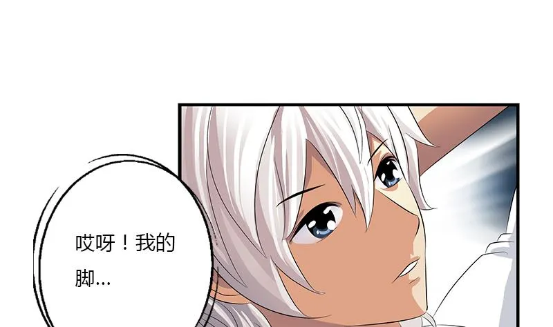 第401话 睡不着 第38页
