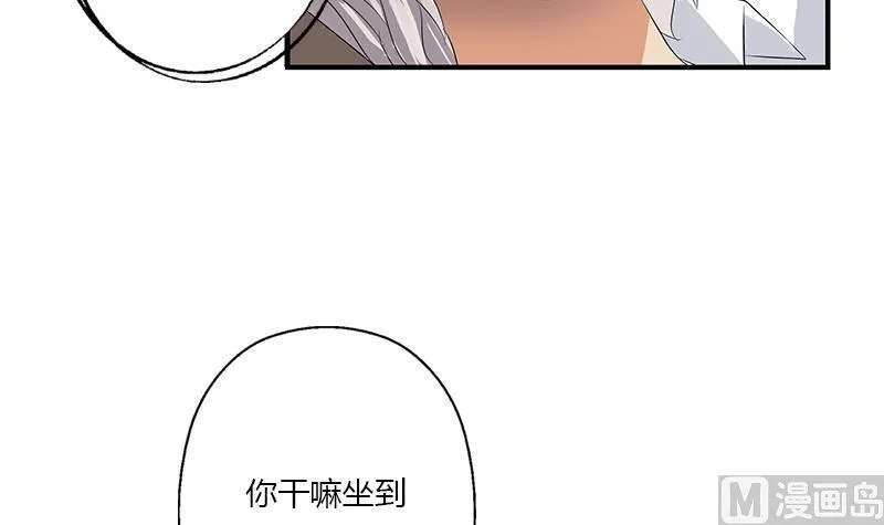 第401话 睡不着 第39页