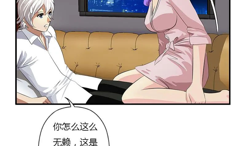第401话 睡不着 第43页