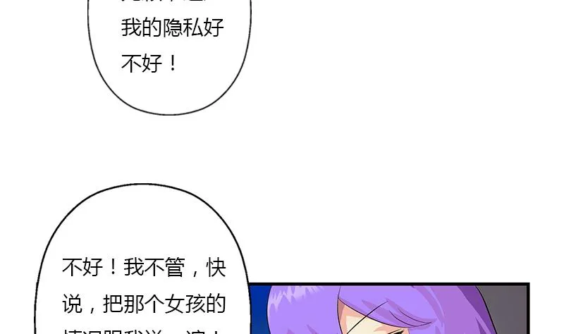 第401话 睡不着 第44页