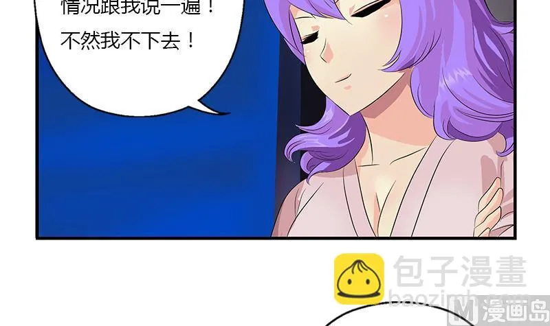 第401话 睡不着 第45页