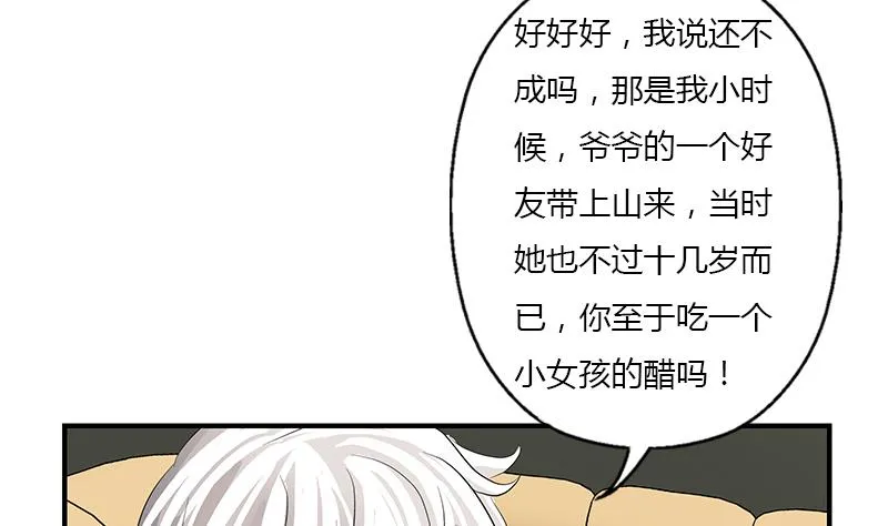 第401话 睡不着 第46页