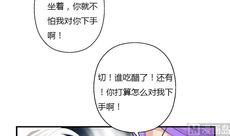 第401话 睡不着 第48页