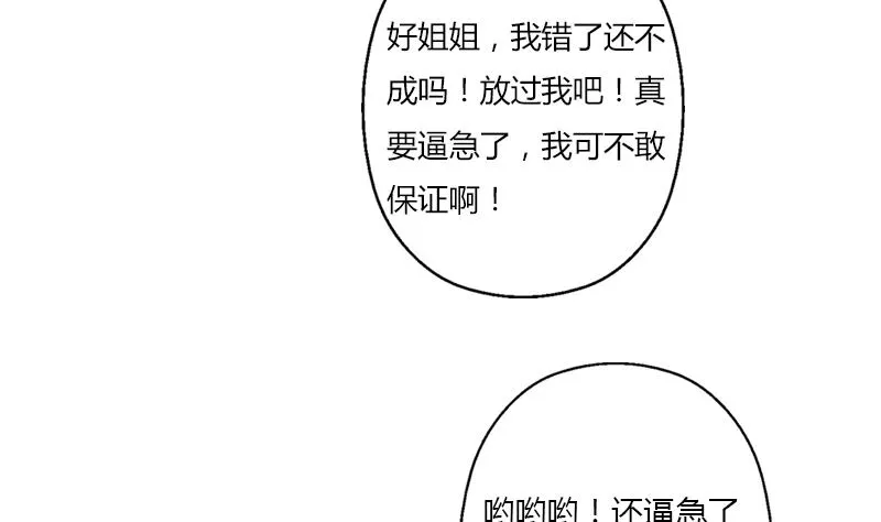 第401话 睡不着 第50页