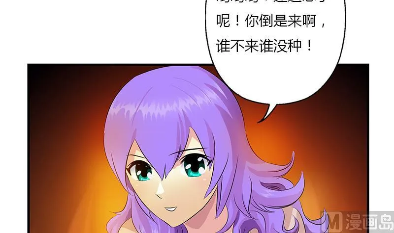 第401话 睡不着 第51页