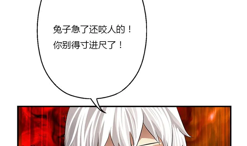 第401话 睡不着 第53页