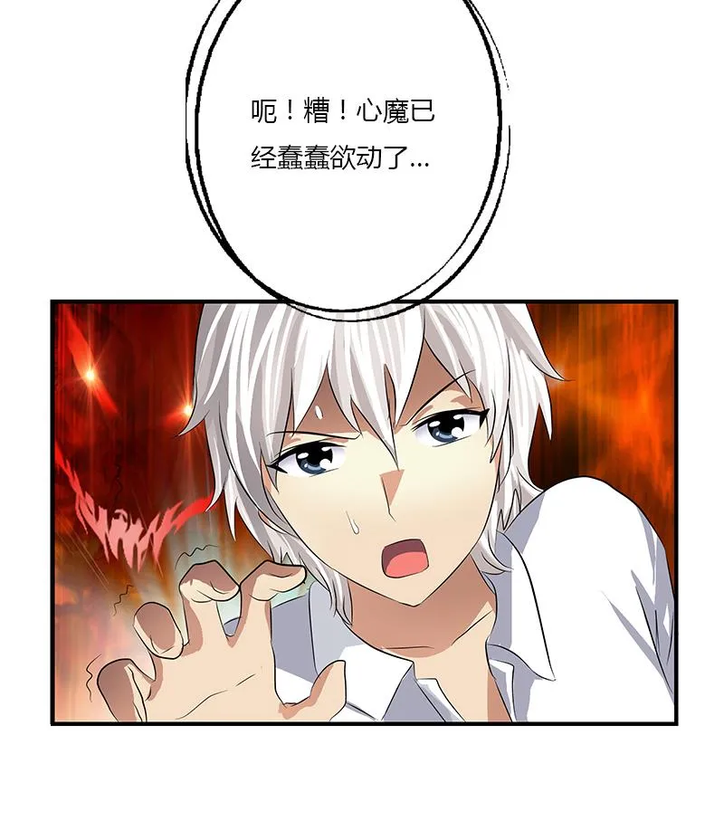 第401话 睡不着 第55页