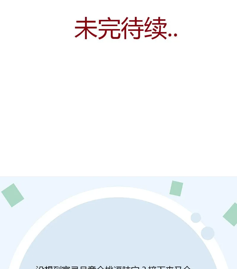 第401话 睡不着 第56页