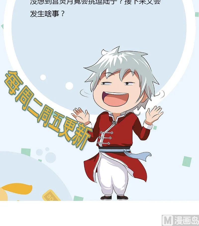 第401话 睡不着 第57页