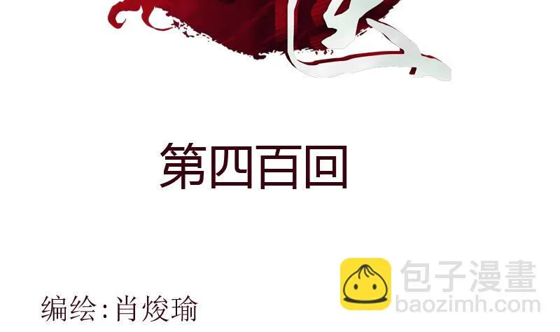 第400话 挂牌色狼 第2页